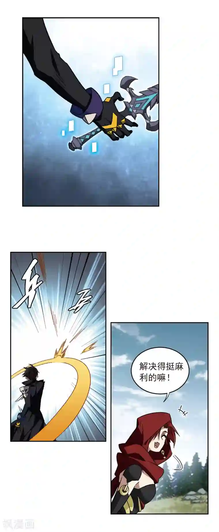 网游之近战法师第313话 协作1