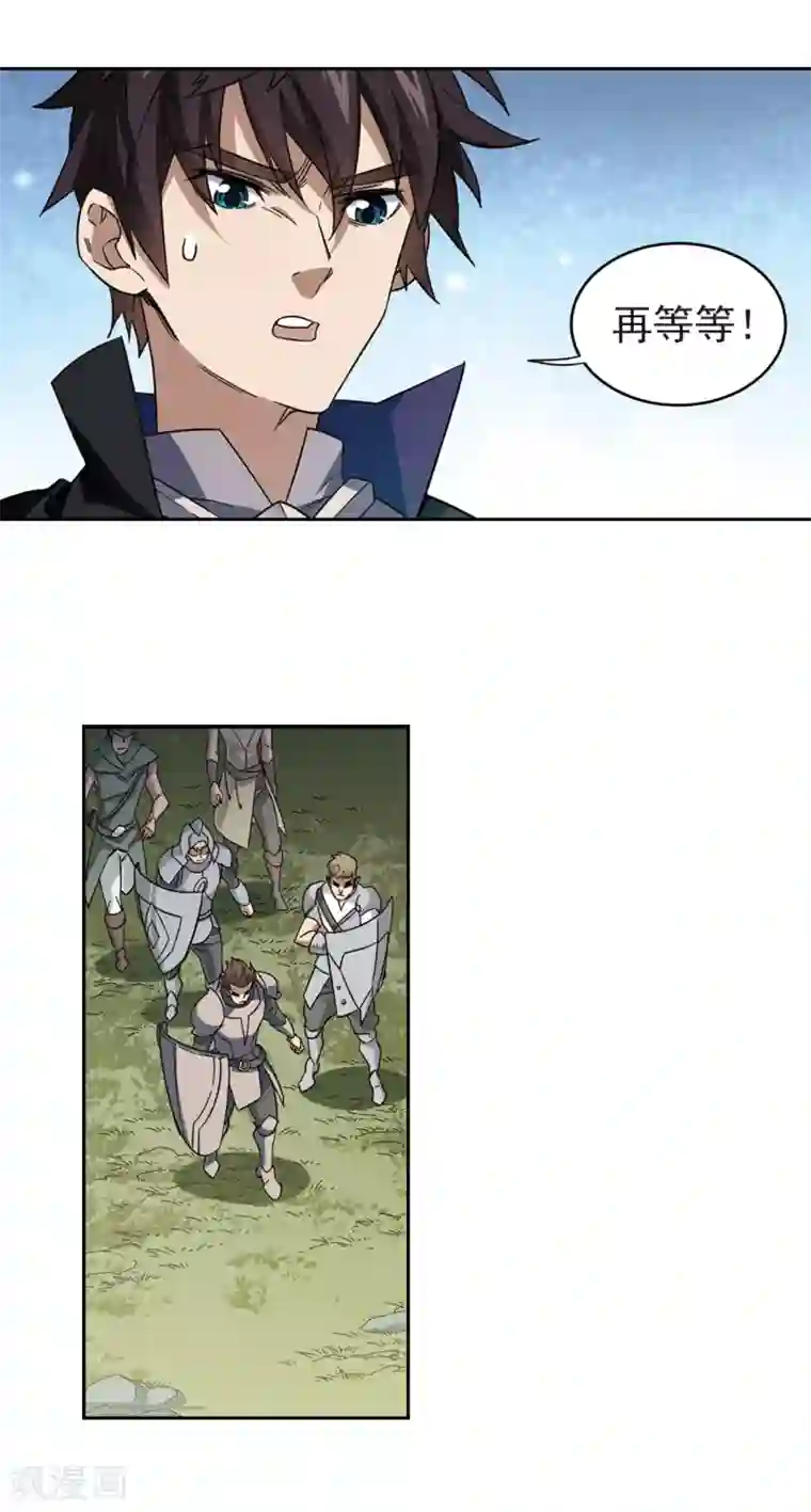 网游之近战法师第313话 协作1