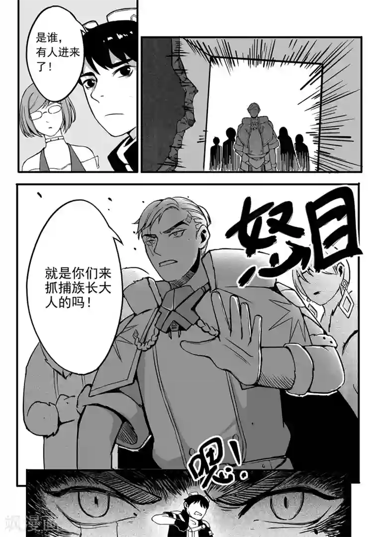 千穹第78话 再起争端