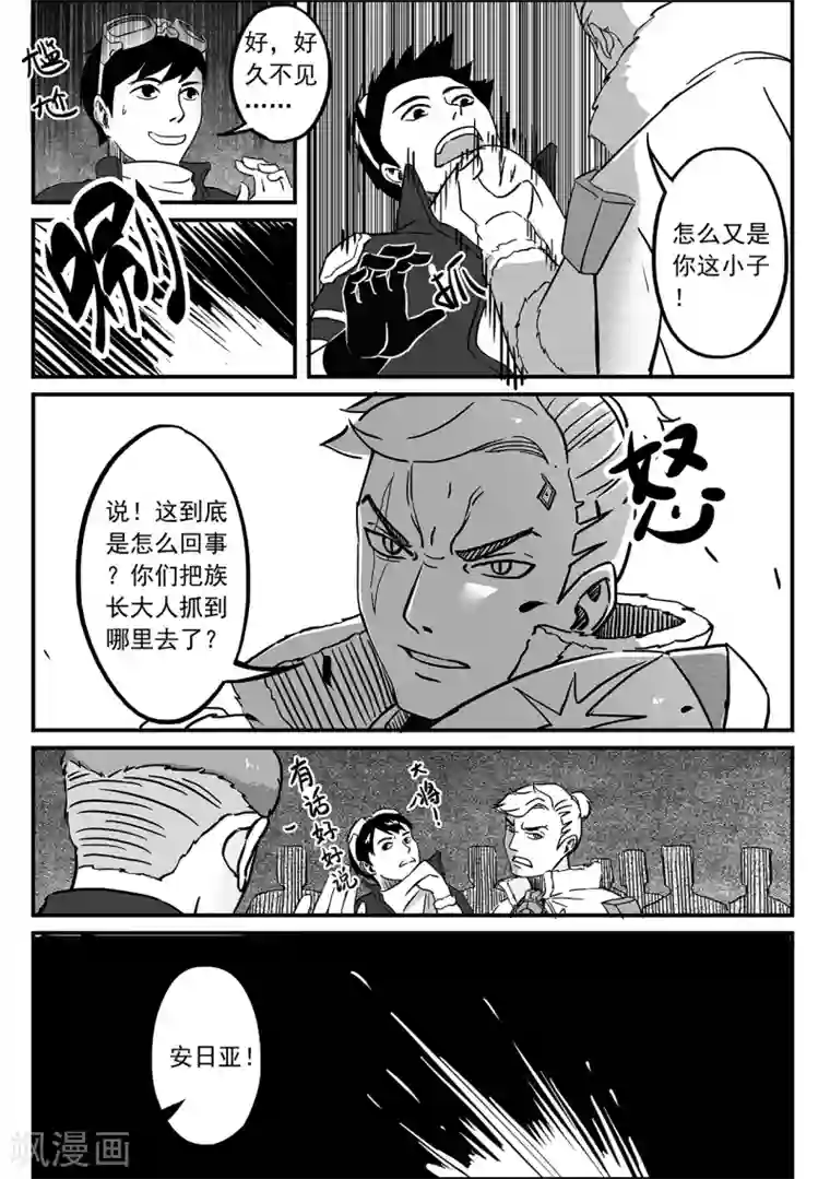 千穹第78话 再起争端