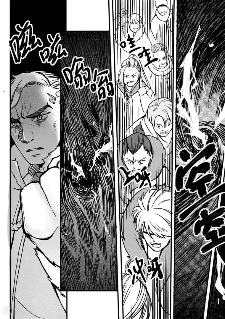 千穹第78话 再起争端