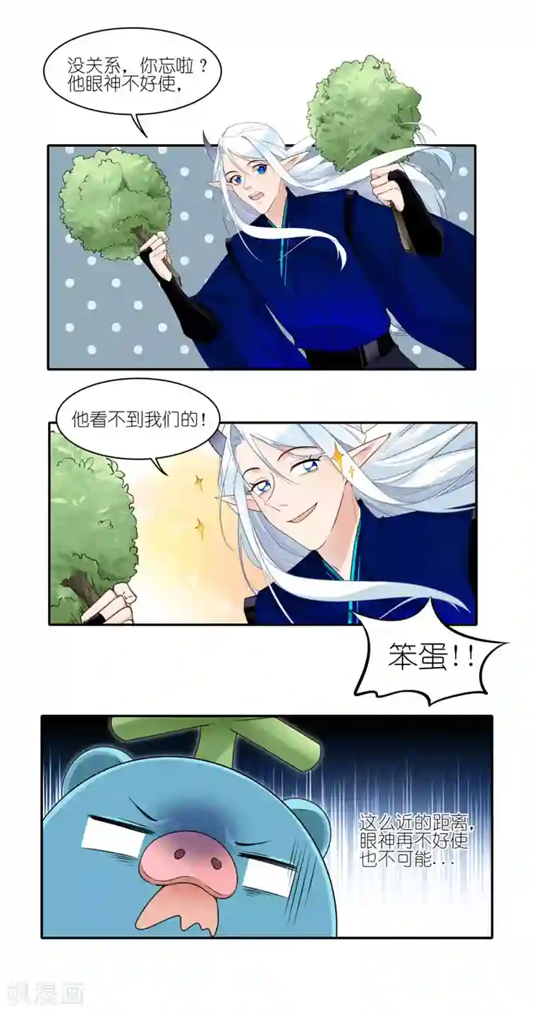 有毒第38话 原来是......