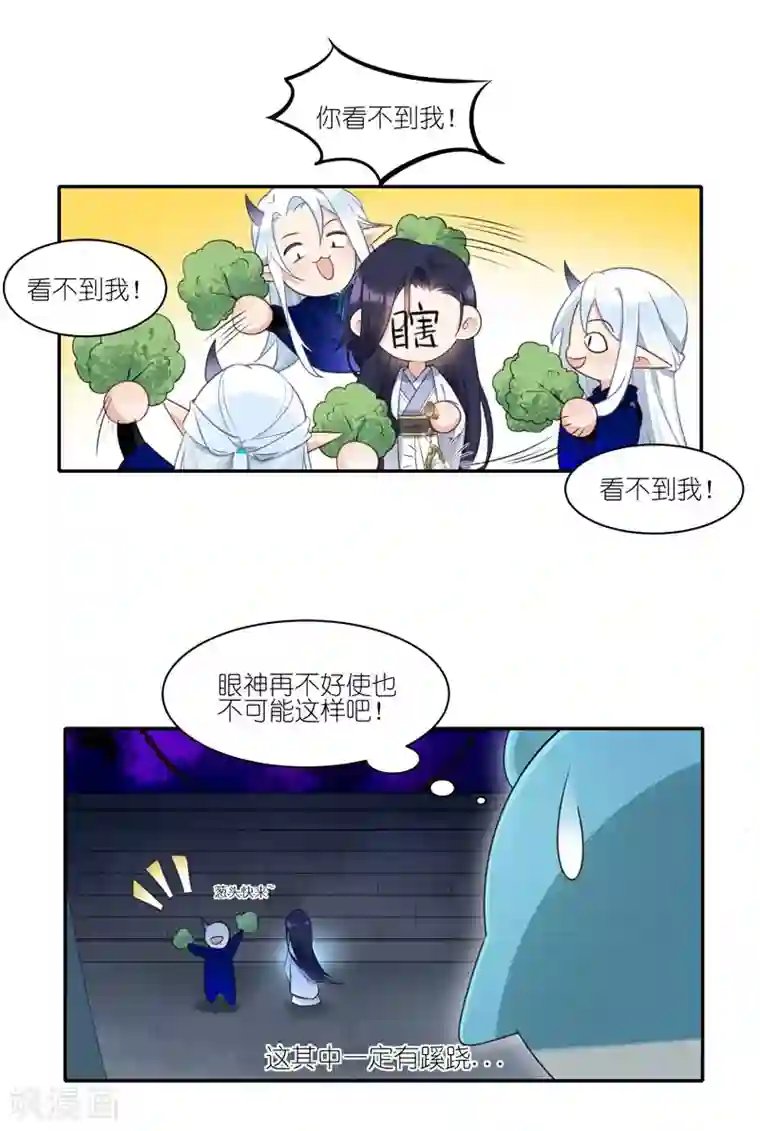 有毒第38话 原来是......