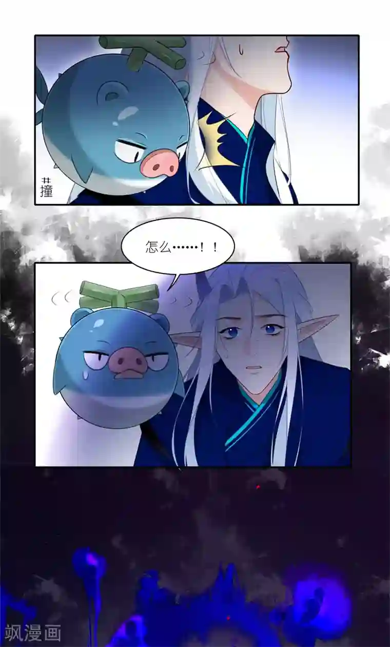 有毒第38话 原来是......