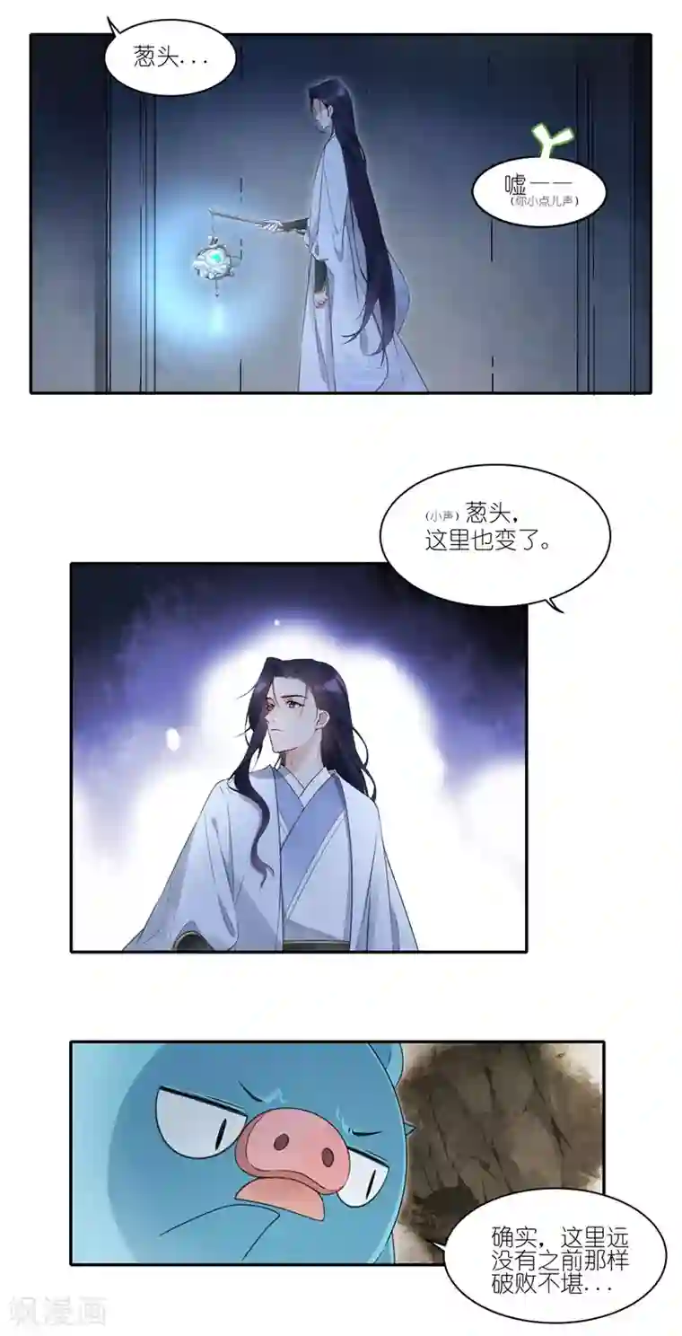 有毒第38话 原来是......