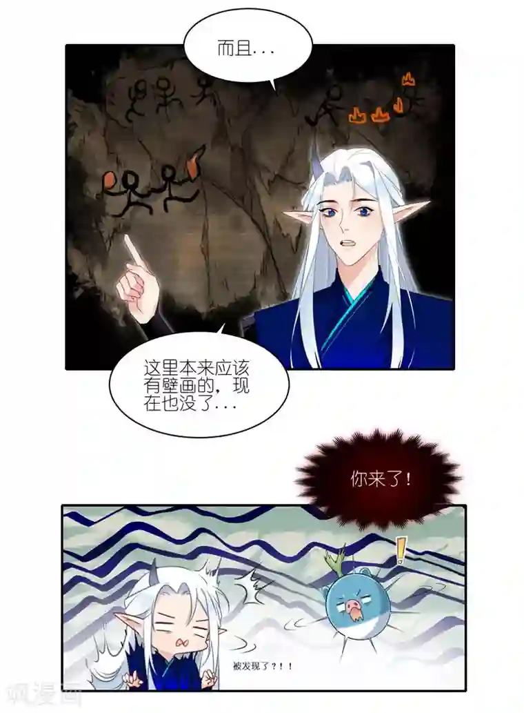 有毒第38话 原来是......