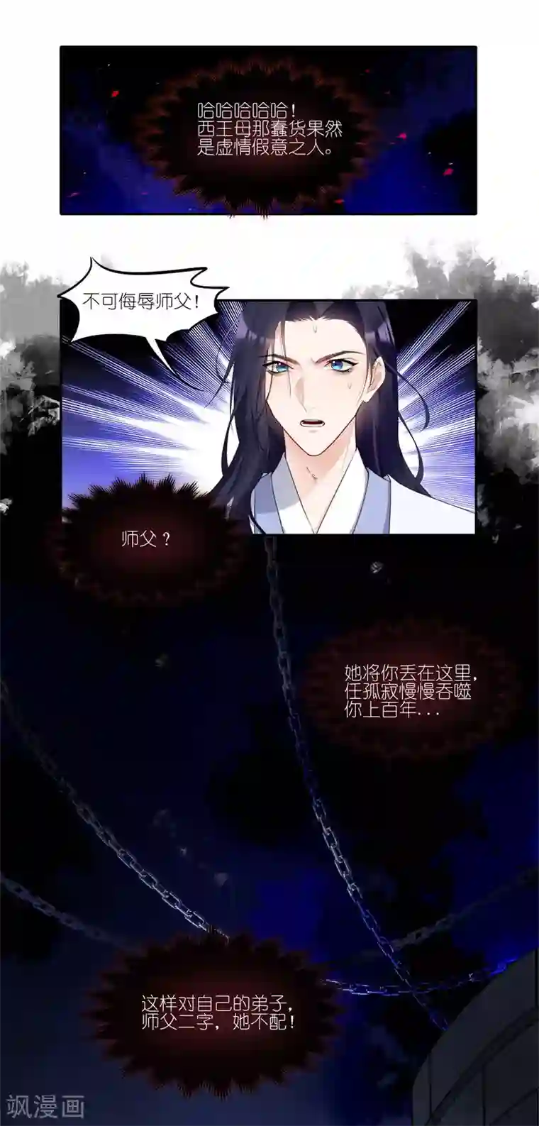 有毒第38话 原来是......