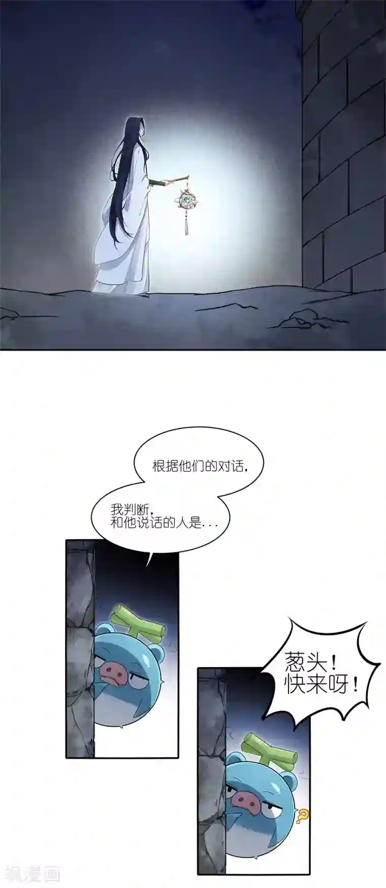 有毒第38话 原来是......
