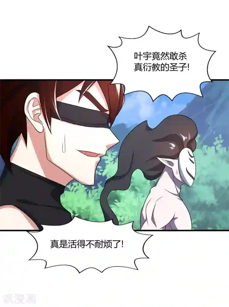 独步逍遥第215话 报仇