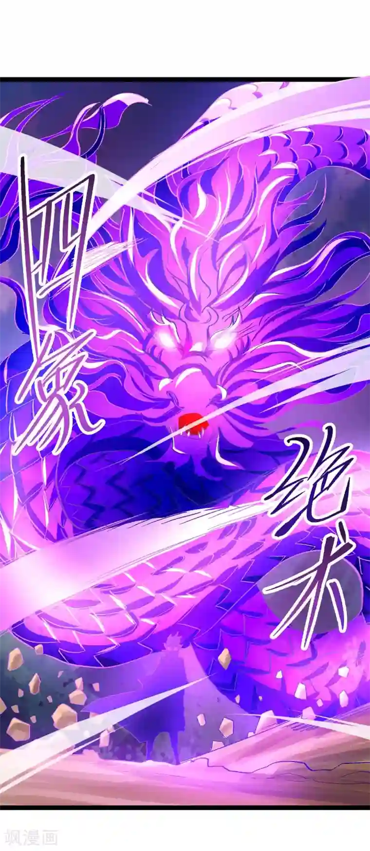 独步逍遥第215话 报仇