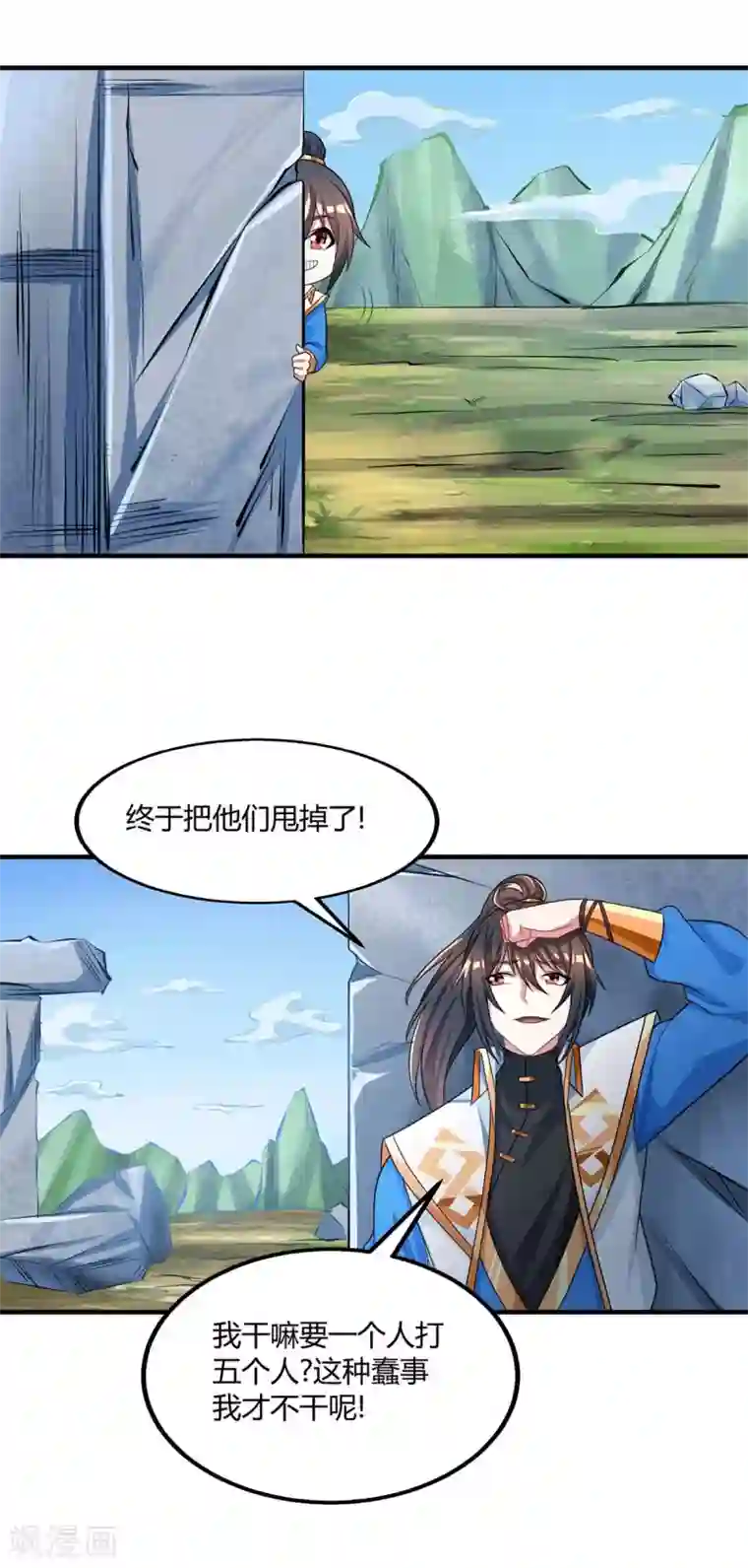 独步逍遥第215话 报仇