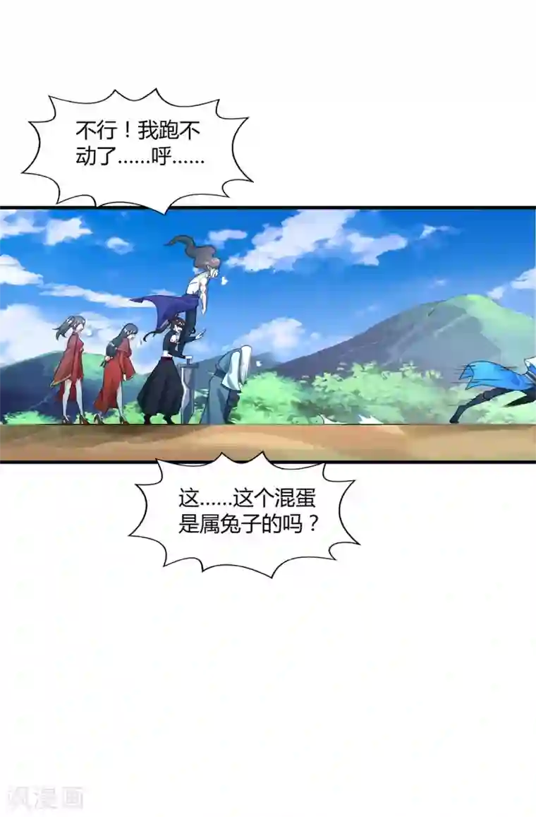 独步逍遥第215话 报仇