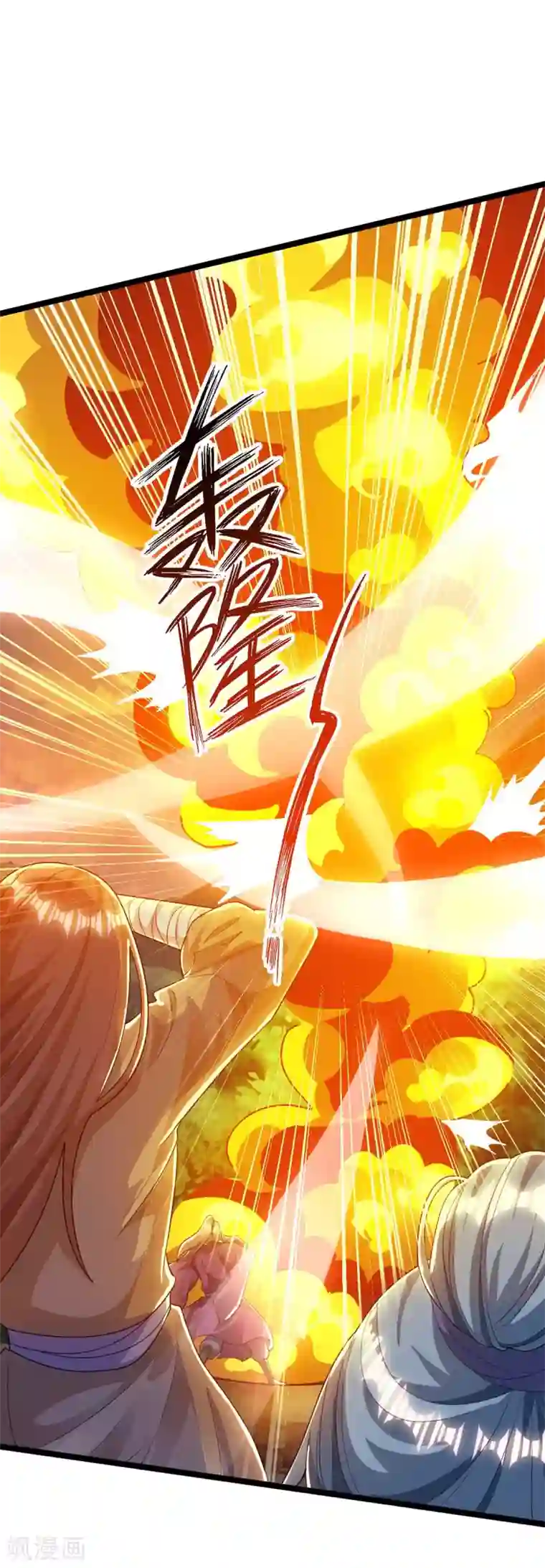 独步逍遥第216话 击杀苏四象