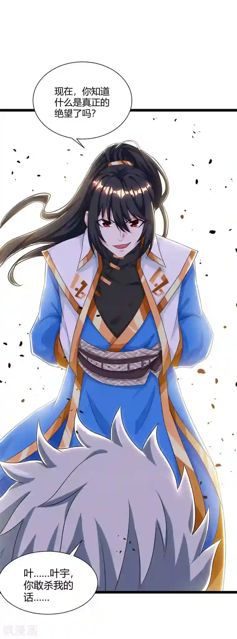 独步逍遥第216话 击杀苏四象