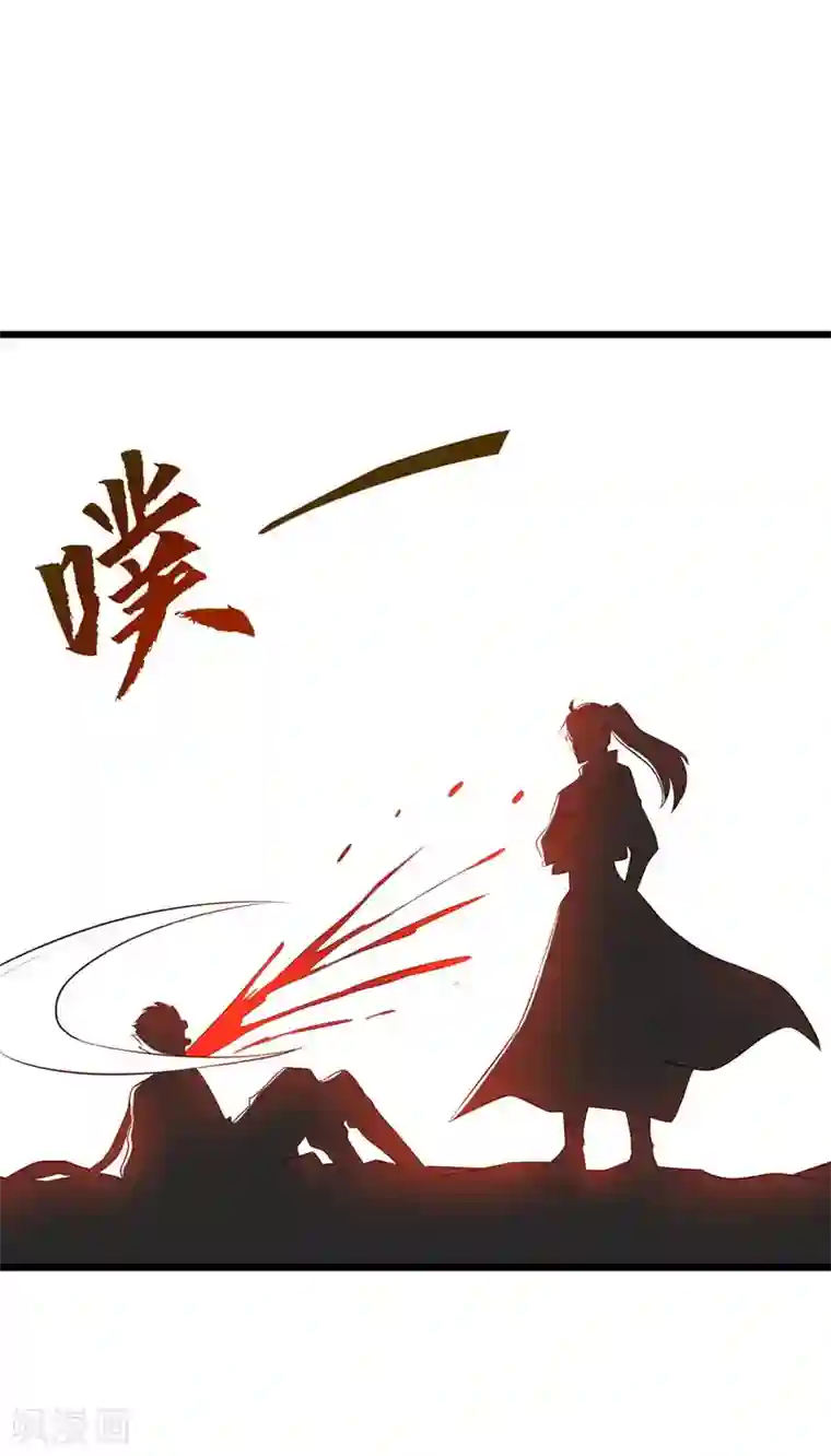 独步逍遥第216话 击杀苏四象