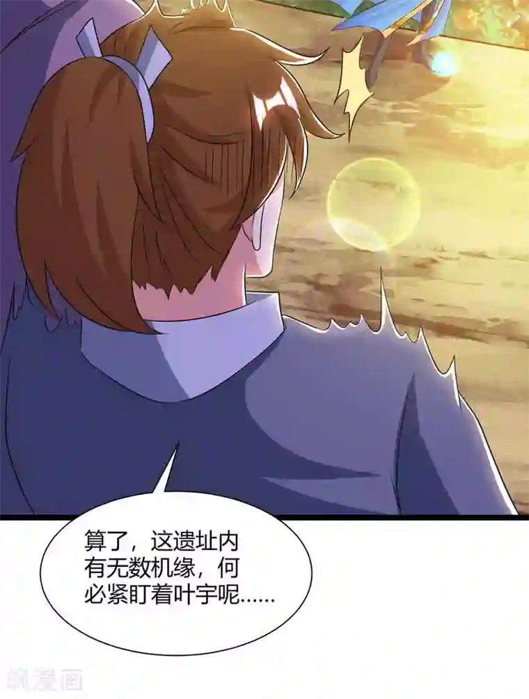 独步逍遥第216话 击杀苏四象