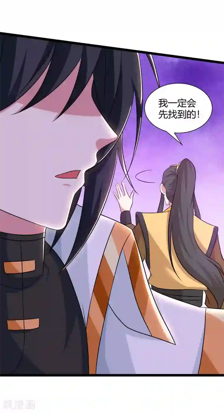 独步逍遥第216话 击杀苏四象