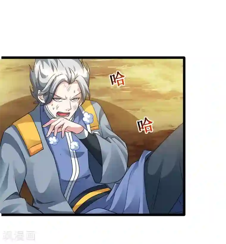 独步逍遥第216话 击杀苏四象