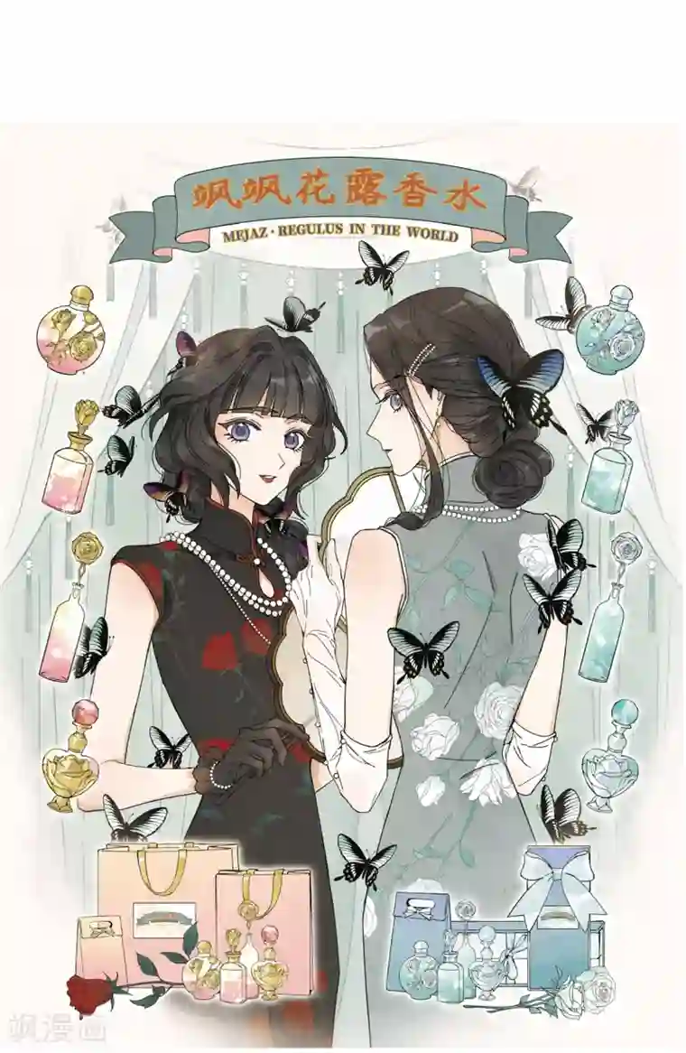 摩耶·人间玉第41话3 回报