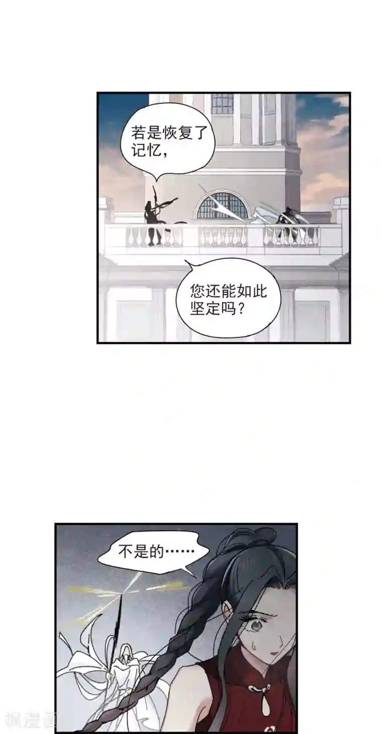 摩耶·人间玉第41话3 回报