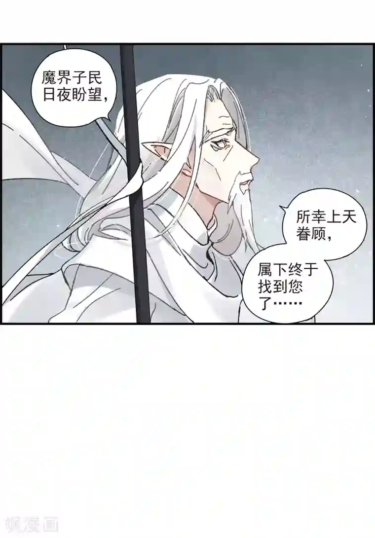 摩耶·人间玉第41话3 回报