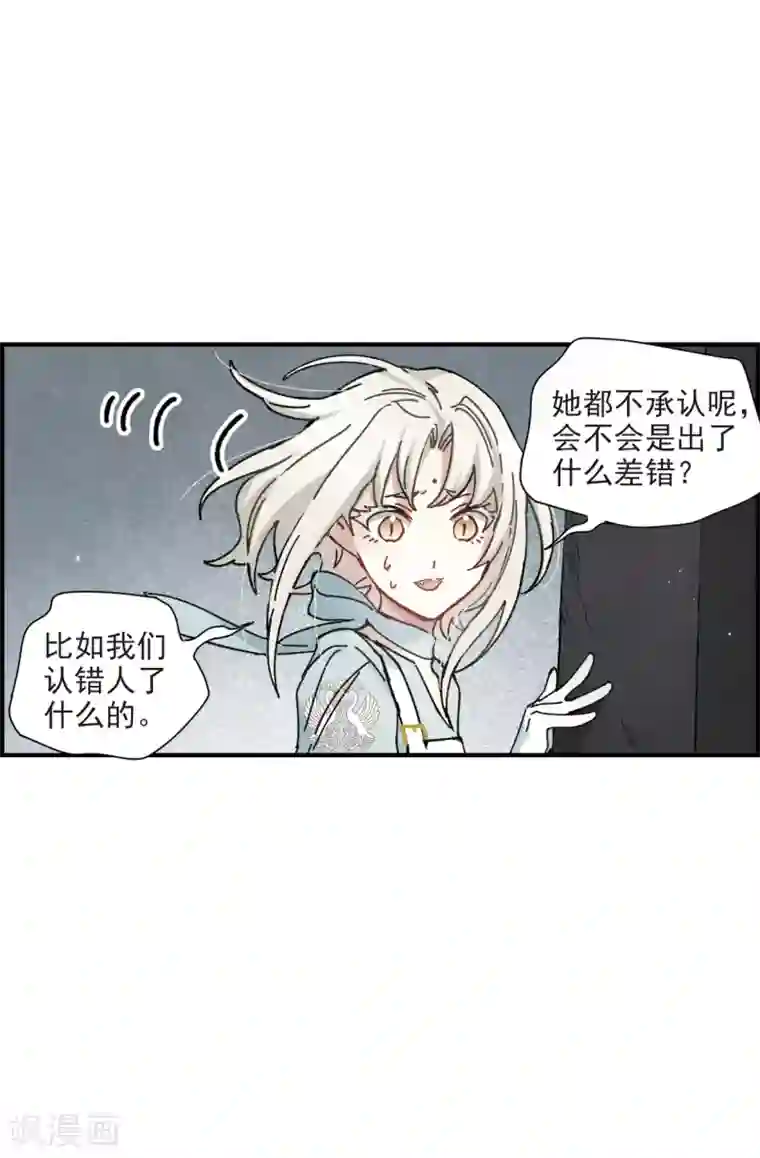 摩耶·人间玉第41话3 回报