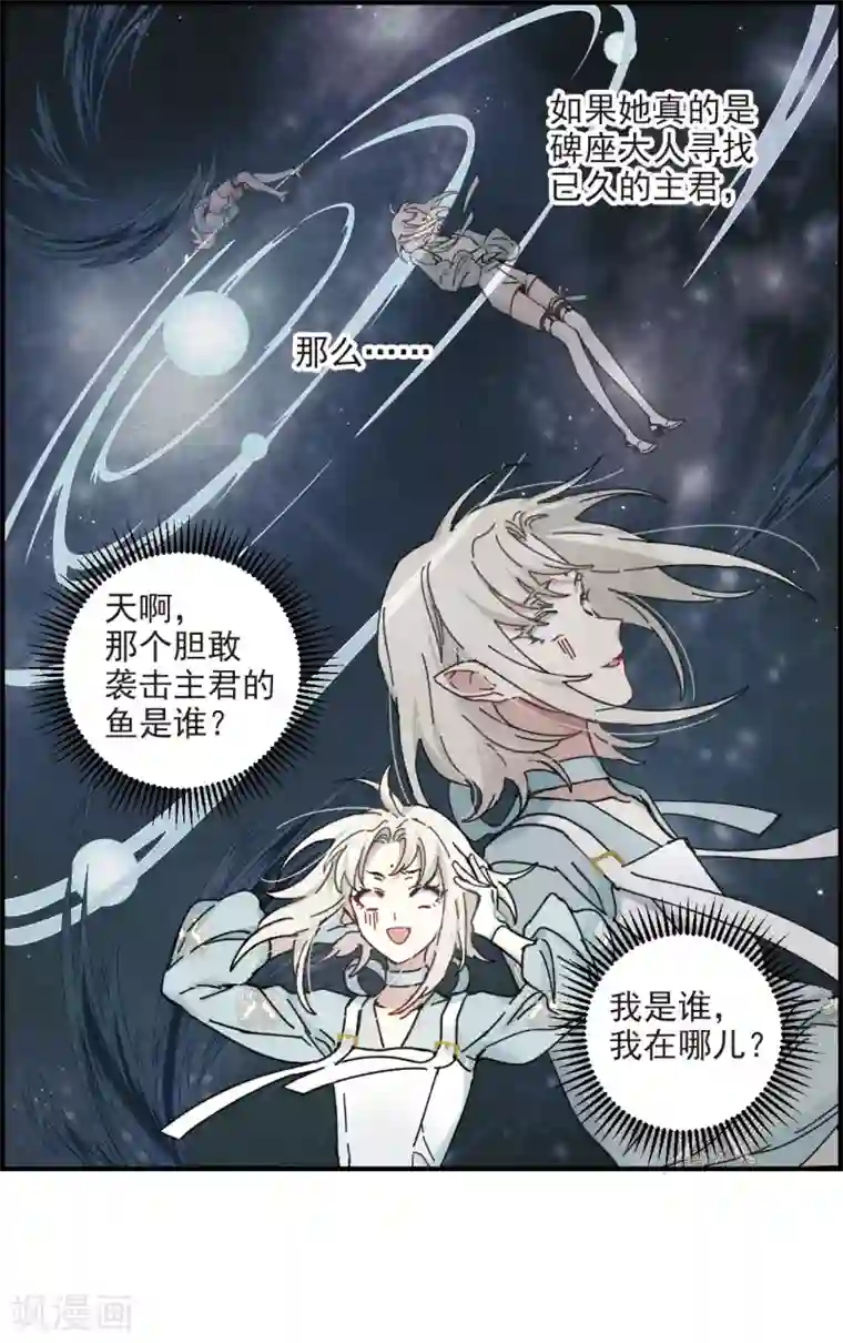 摩耶·人间玉第41话3 回报