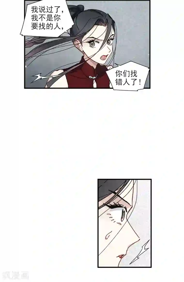 摩耶·人间玉第41话3 回报