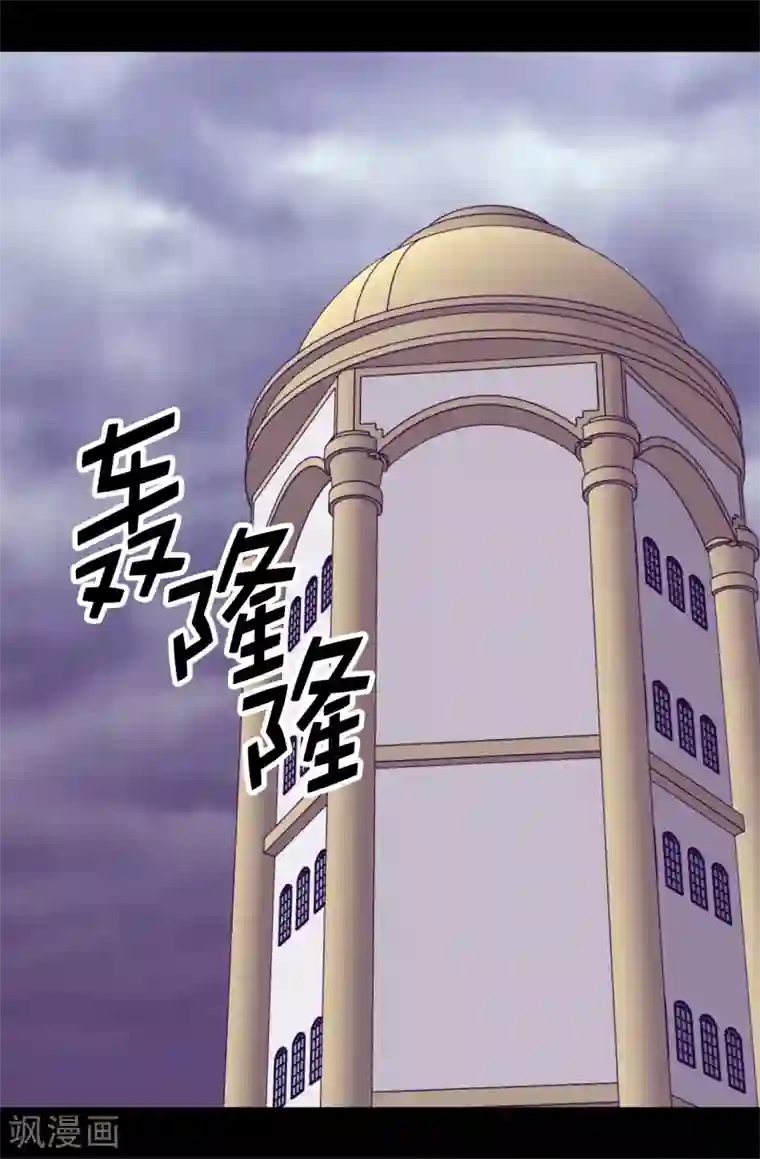 据说我是王的女儿第548话 我会奖励你的