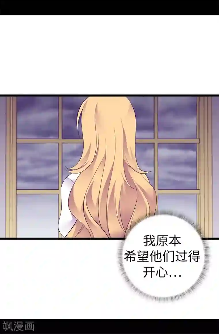 据说我是王的女儿第548话 我会奖励你的