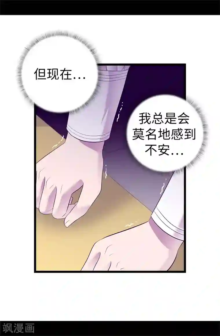 据说我是王的女儿第548话 我会奖励你的