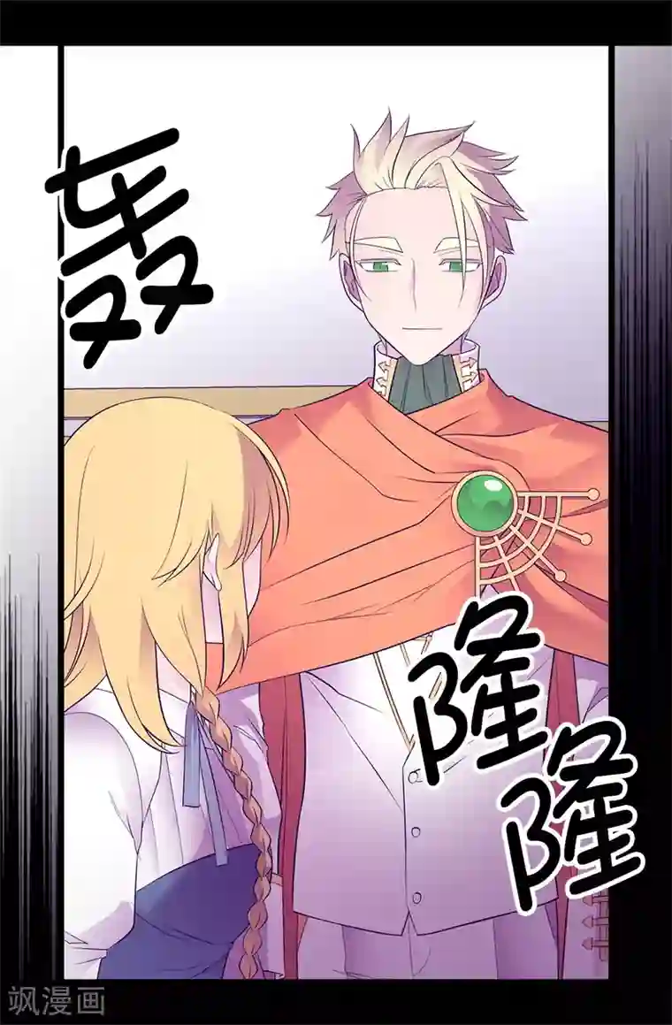 据说我是王的女儿第548话 我会奖励你的