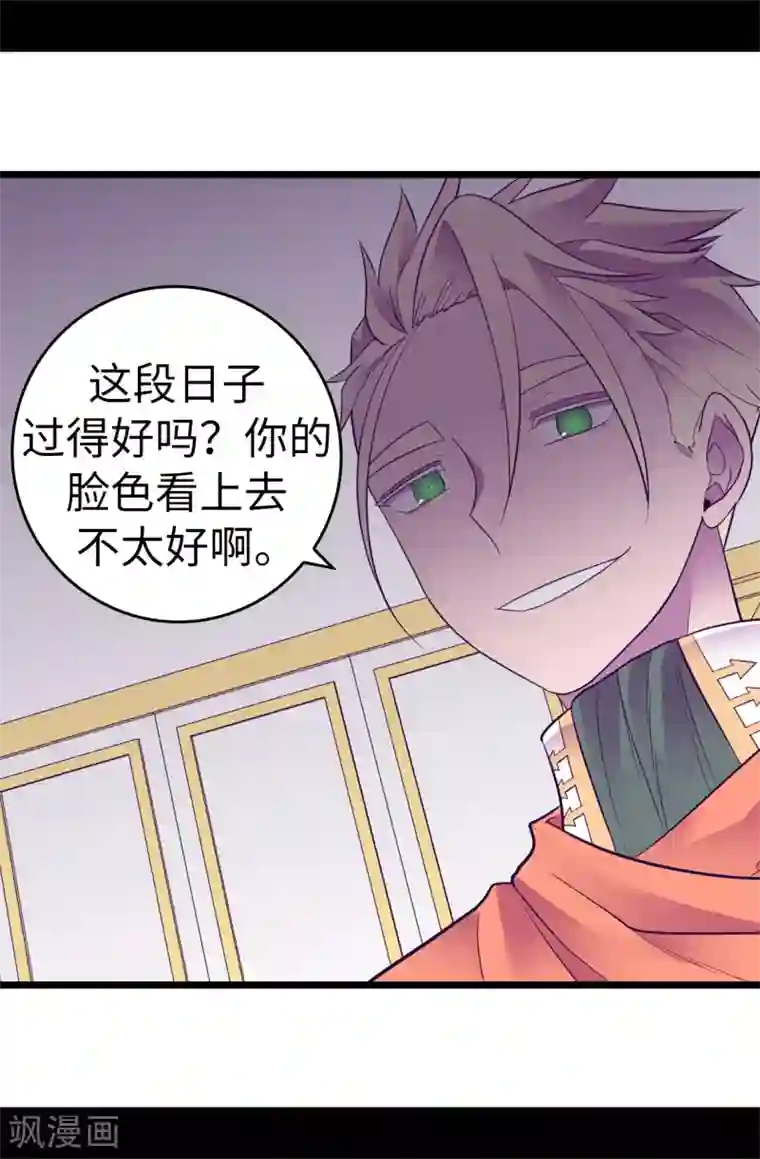 据说我是王的女儿第548话 我会奖励你的