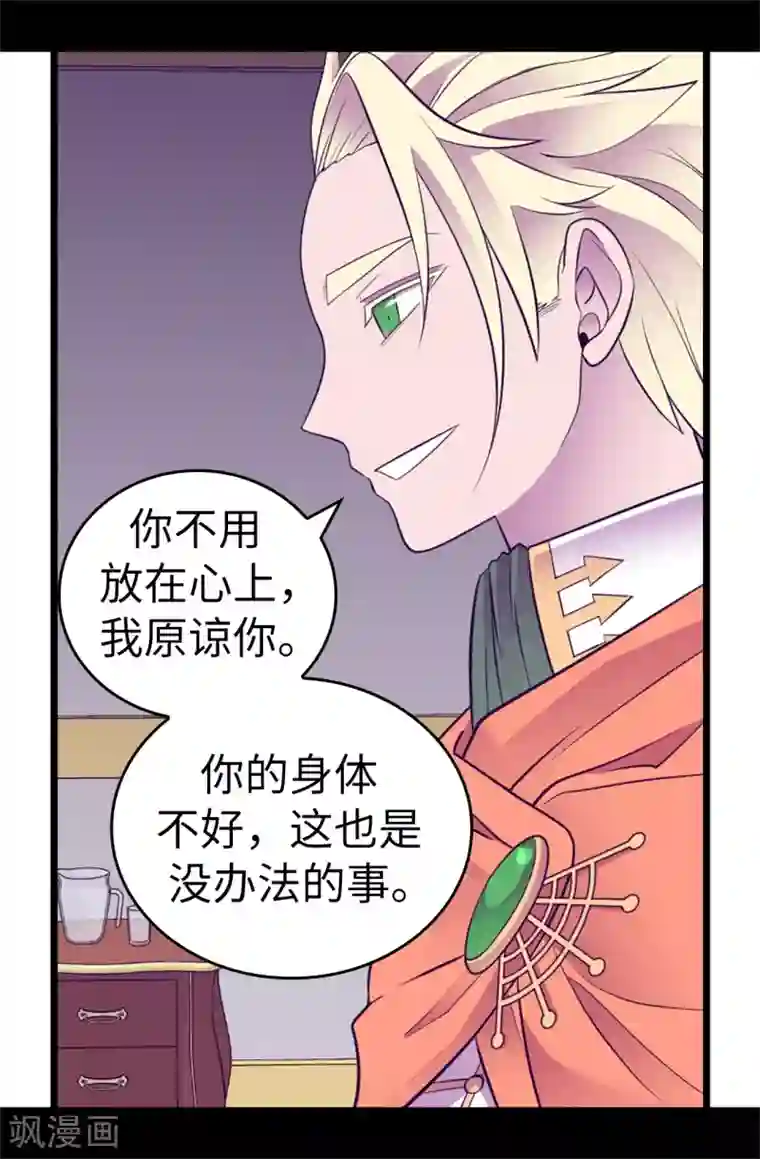 据说我是王的女儿第548话 我会奖励你的