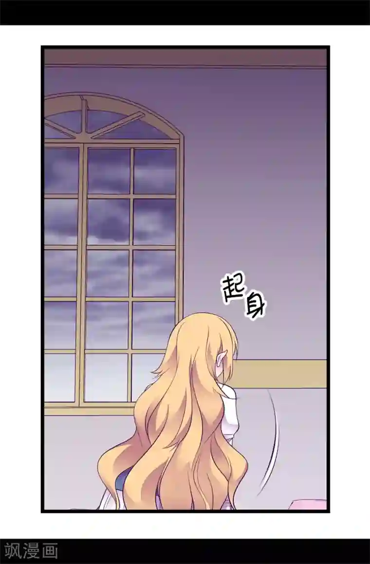 据说我是王的女儿第548话 我会奖励你的