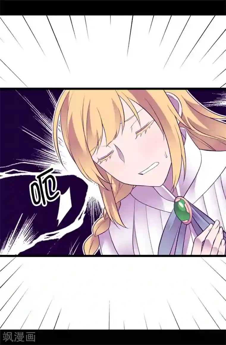 据说我是王的女儿第548话 我会奖励你的