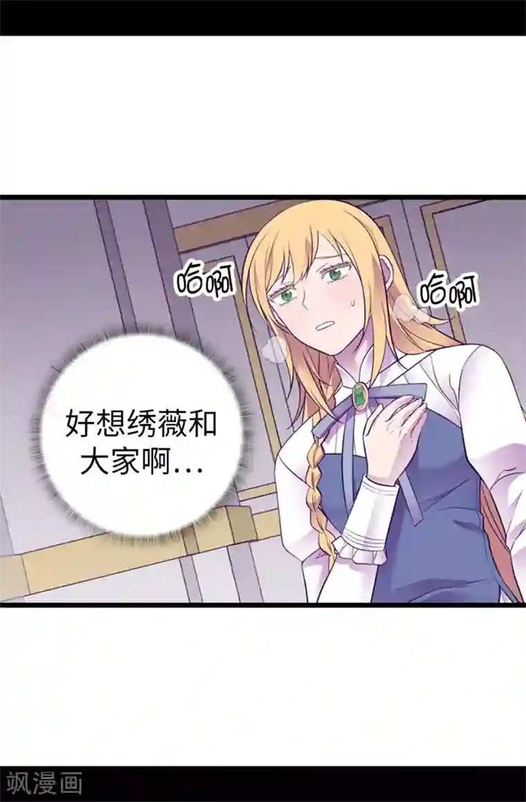 据说我是王的女儿第548话 我会奖励你的