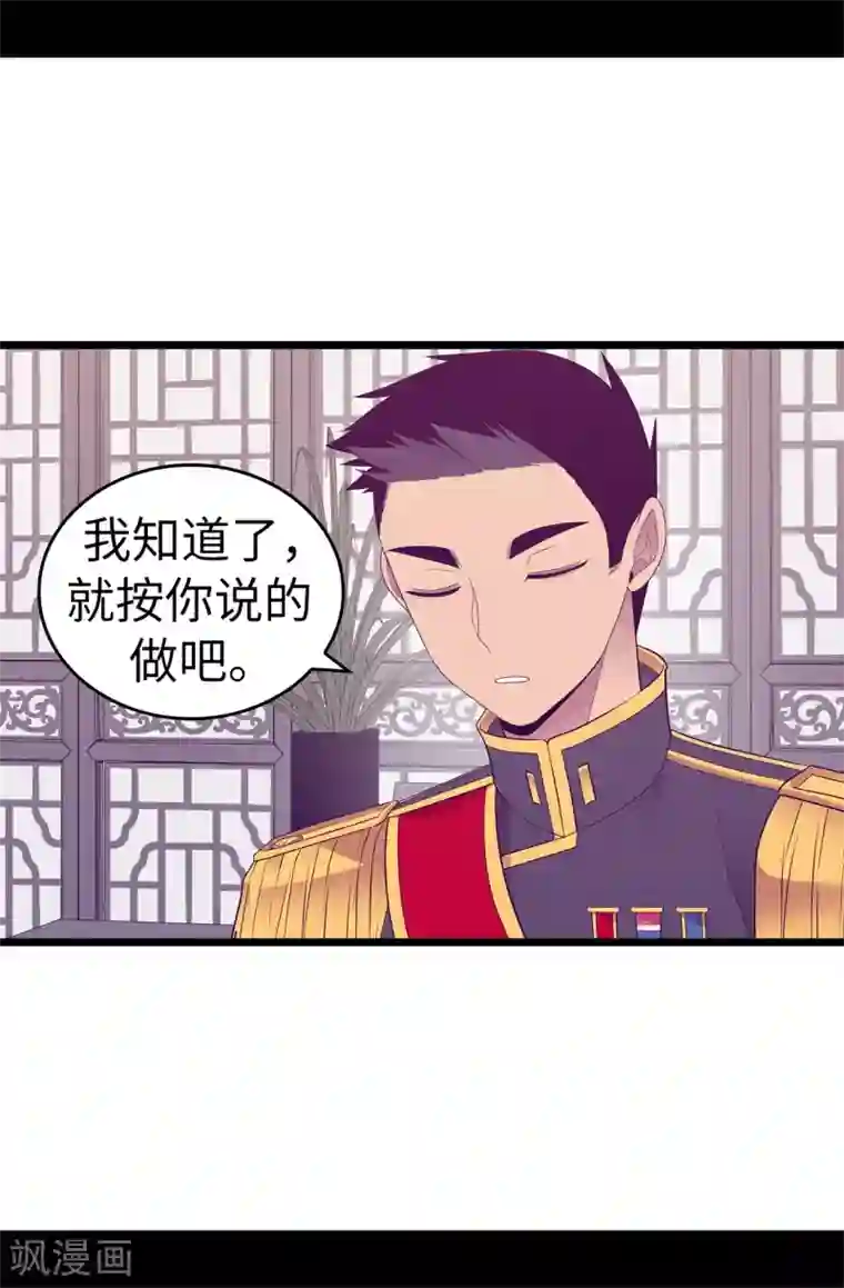 据说我是王的女儿第549话 练习魔力的公主们