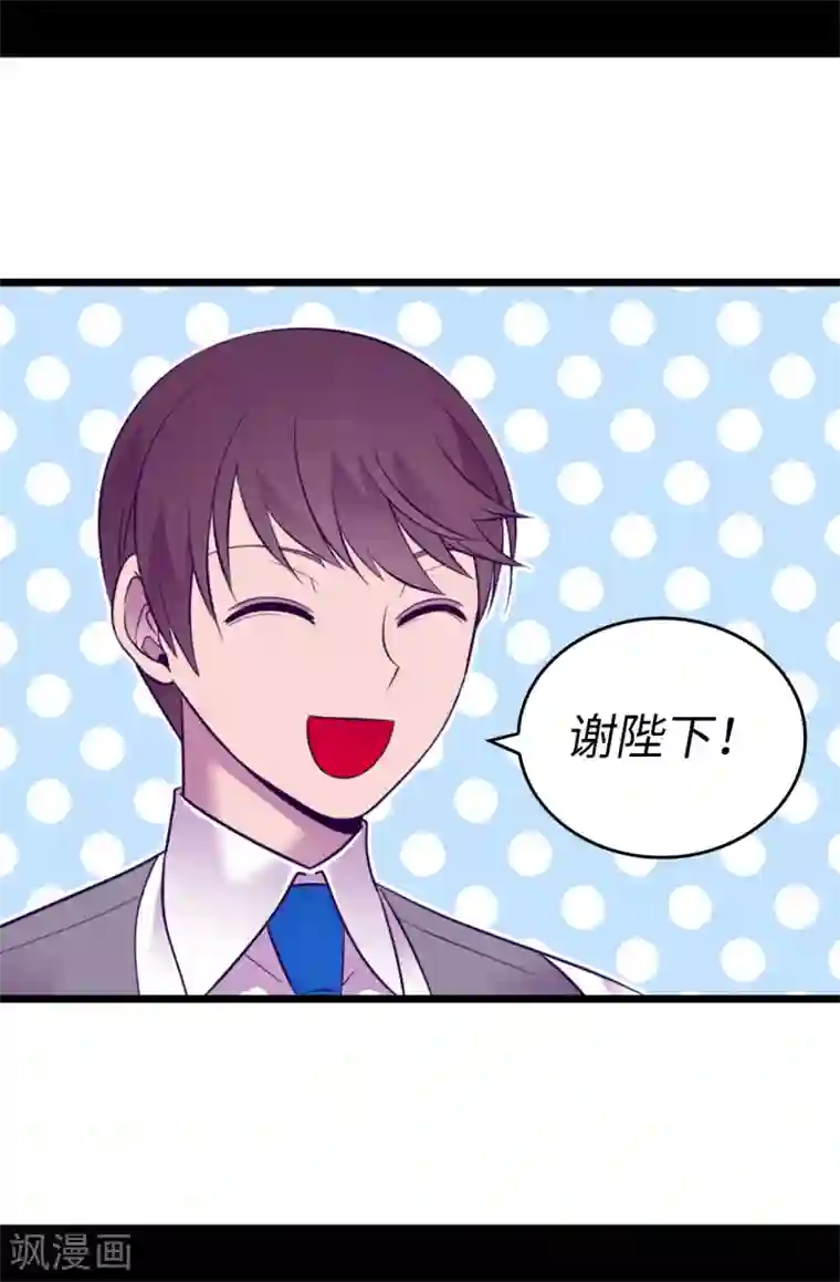 据说我是王的女儿第549话 练习魔力的公主们