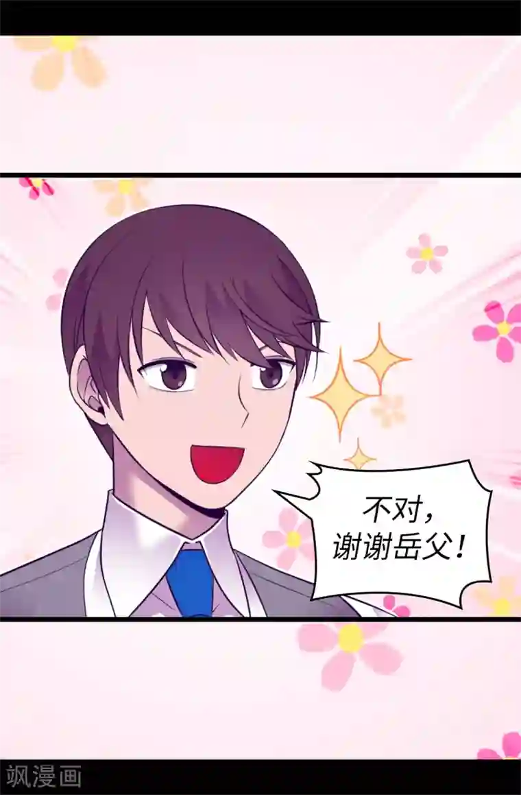 据说我是王的女儿第549话 练习魔力的公主们