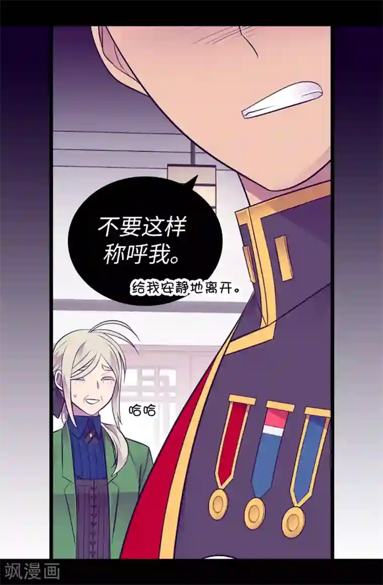 据说我是王的女儿第549话 练习魔力的公主们