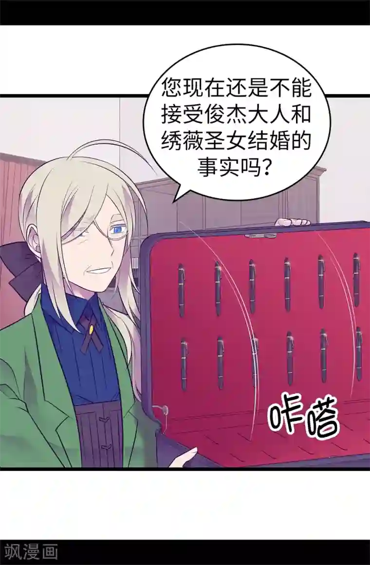 据说我是王的女儿第549话 练习魔力的公主们