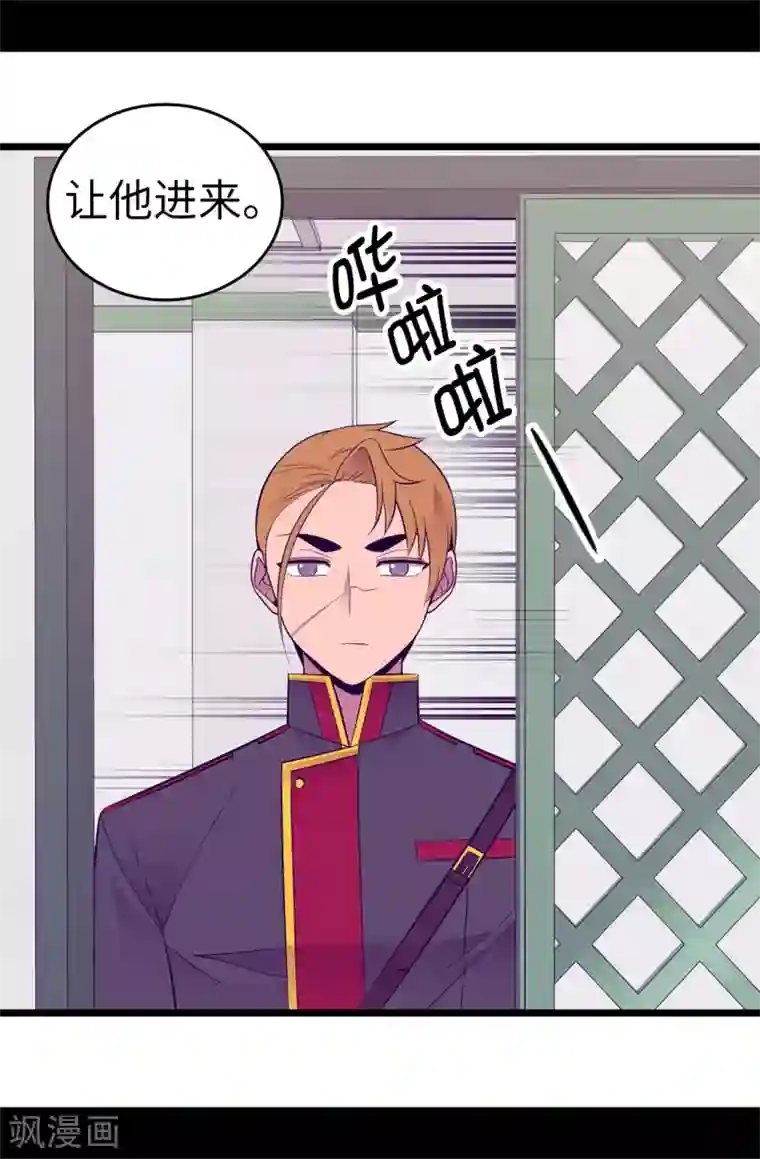 据说我是王的女儿第549话 练习魔力的公主们