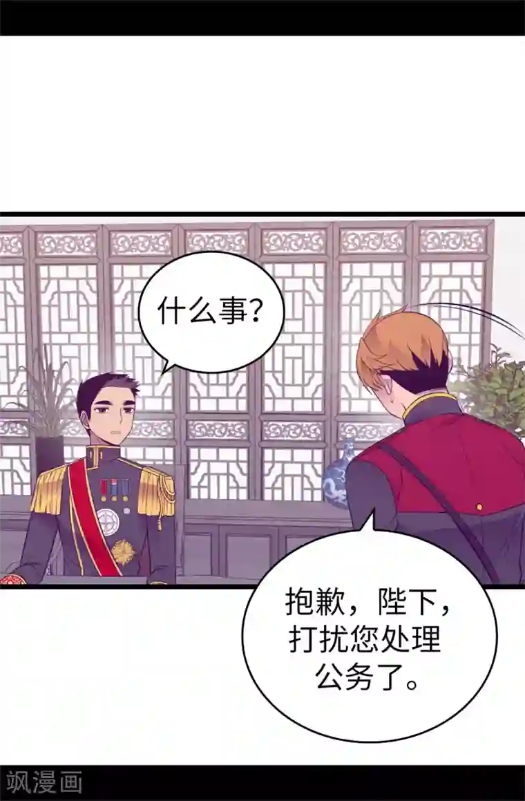 据说我是王的女儿第549话 练习魔力的公主们