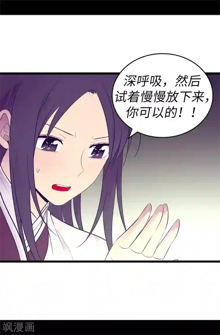 据说我是王的女儿第549话 练习魔力的公主们