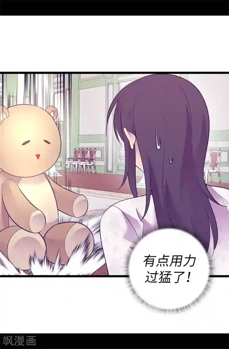 据说我是王的女儿第549话 练习魔力的公主们