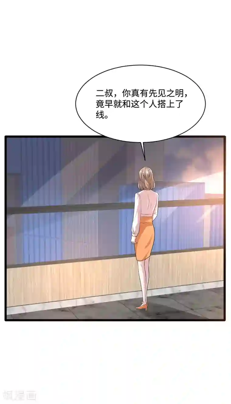 都市邪王第107话 示好