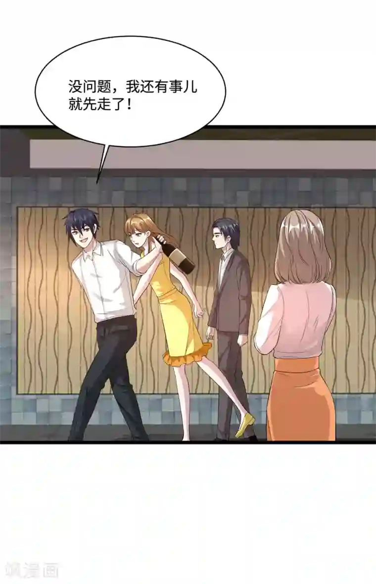 都市邪王第107话 示好