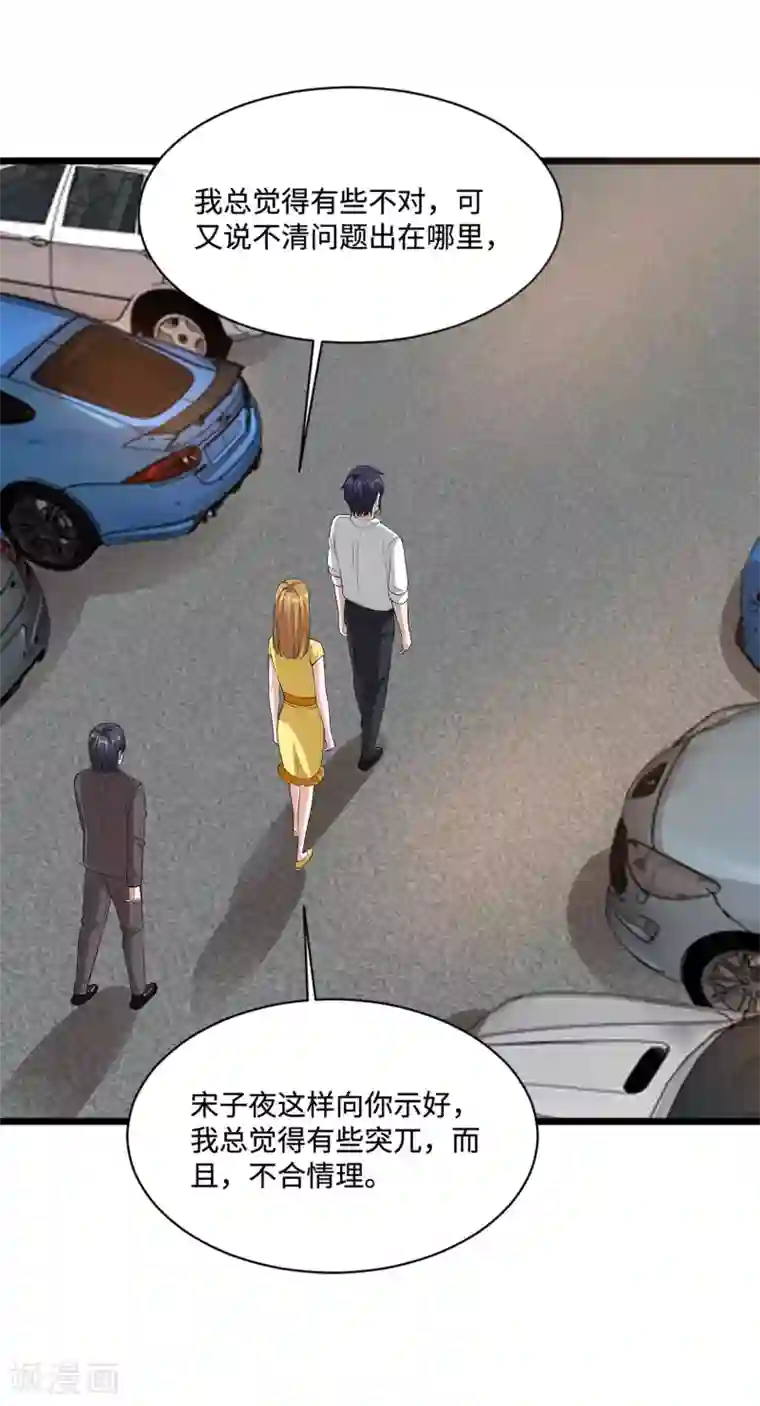 都市邪王第107话 示好