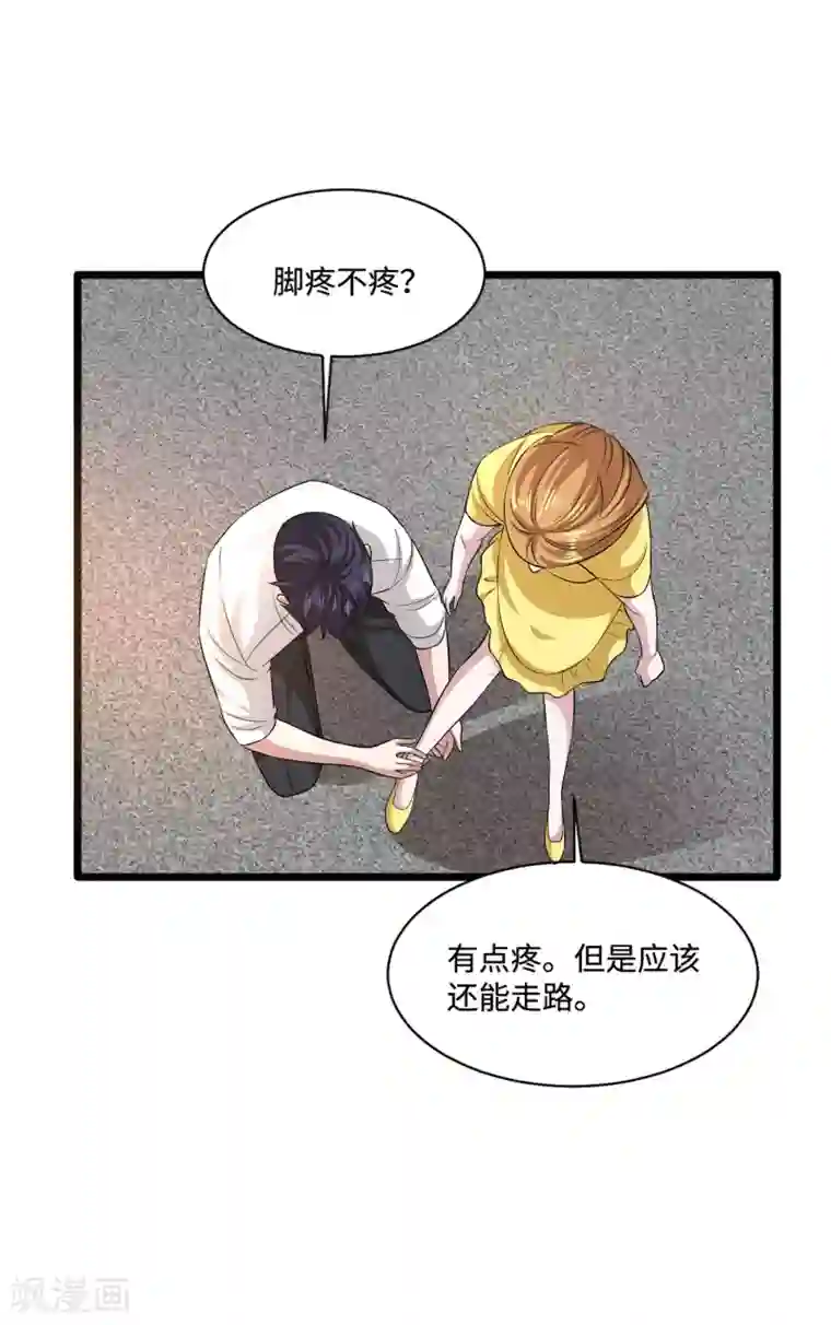 都市邪王第107话 示好